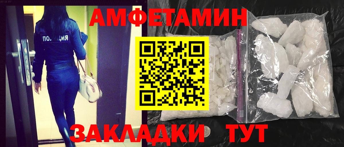 Павловский Посад  Амфетамин  mega зеркало  Amphetamine Розовый  Вход с VPN 