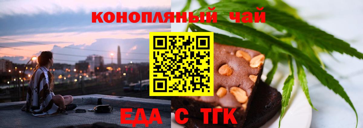 Cannafood марихуана  Вход с VPN  Павловский Посад 