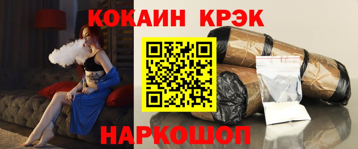 Cocaine Эквадор Павловский Посад
