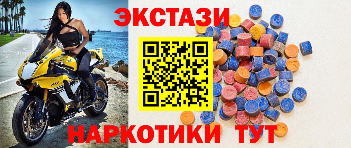 Ecstasy  Вход с VPN  Павловский Посад  Экстази VHQ  ЭКСТАЗИ 280мг 