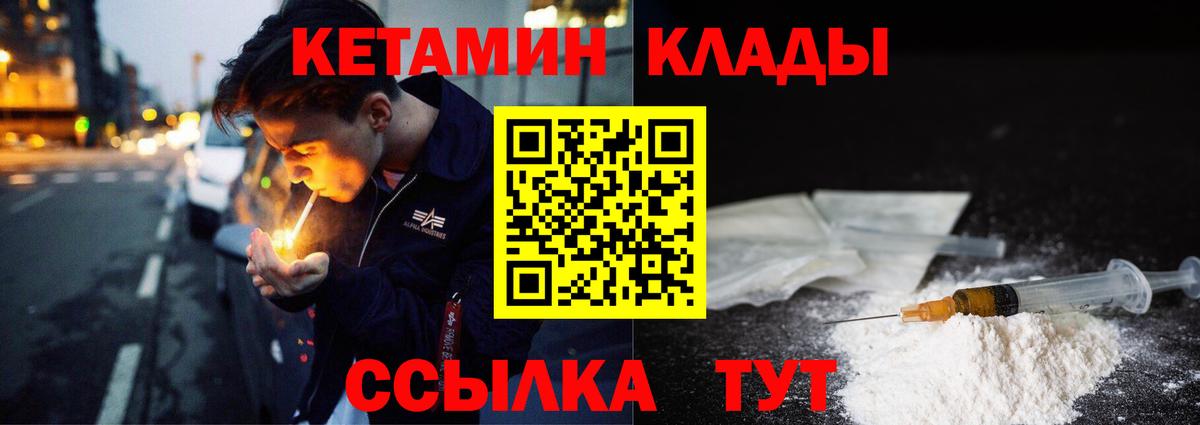 Павловский Посад  Кетамин ketamine  Вход с VPN  Кетамин VHQ 