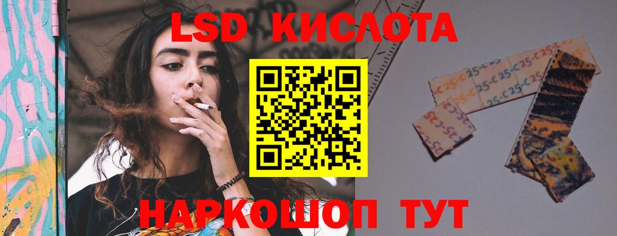 Лсд 25 экстази кислота  Вход с VPN  Лсд 25 экстази ecstasy  Павловский Посад 