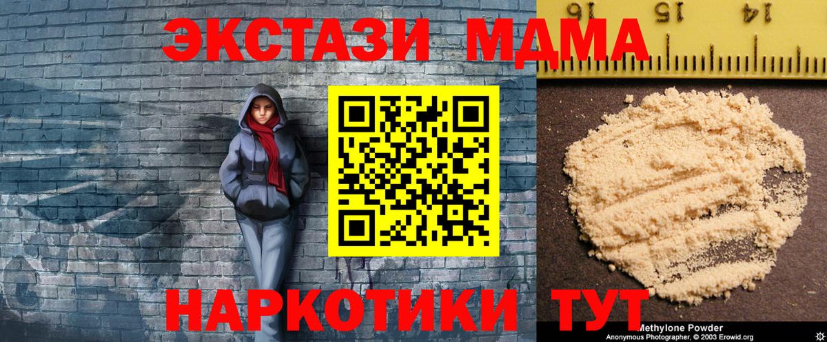 MDMA crystal Павловский Посад