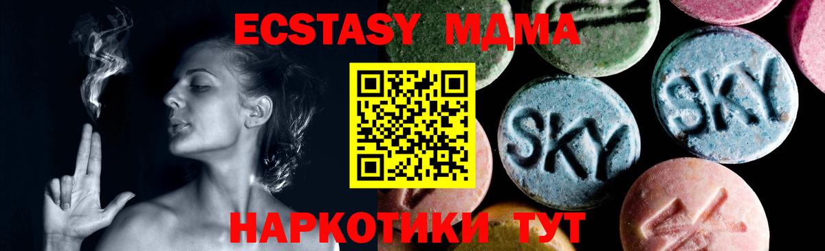 МДМА молли  МДМА кристаллы  Павловский Посад  Вход с VPN 