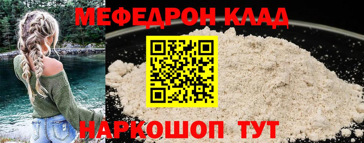 Меф мяу мяу  Меф 4 MMC  Павловский Посад  Вход с VPN 