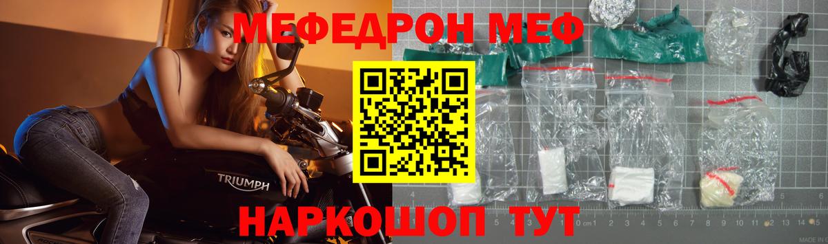 Мефедрон Павловский Посад