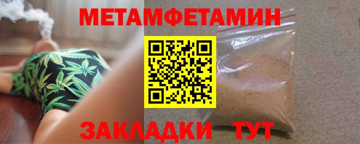 МЕТАМФЕТАМИН винт Павловский Посад