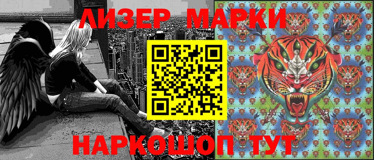 Марки 25I-NBOMe  Марки NBOMe 1500мкг  Вход с VPN  Павловский Посад 