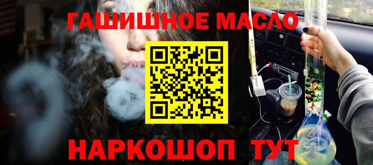 ТГК вейп Павловский Посад