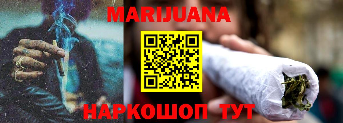 Канабис Amnesia Павловский Посад